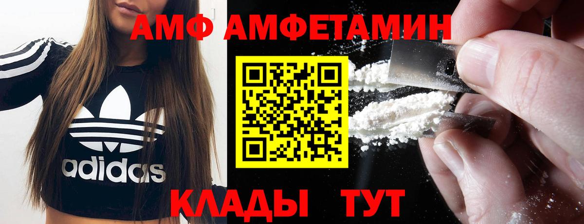 Amphetamine Premium  Амфетамин  Осинники  Вход с VPN 