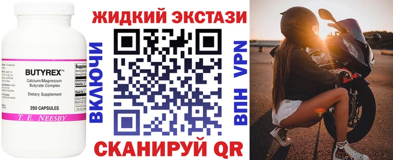 как найти наркотики  shop формула  Бутират BDO  Осинники 