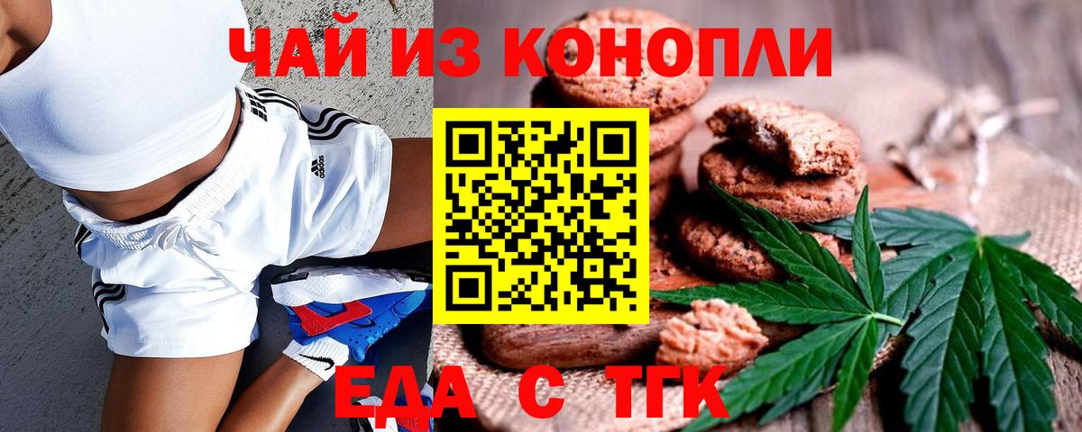 Осинники  Еда ТГК конопля  Вход с VPN 