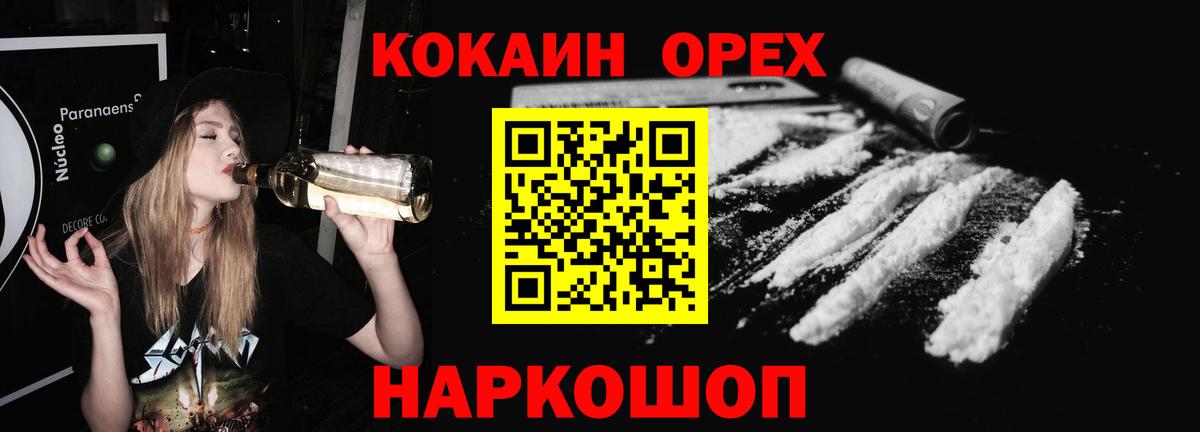 Осинники  КОКАИН Columbia  Вход с VPN  КОКАИН Боливия 