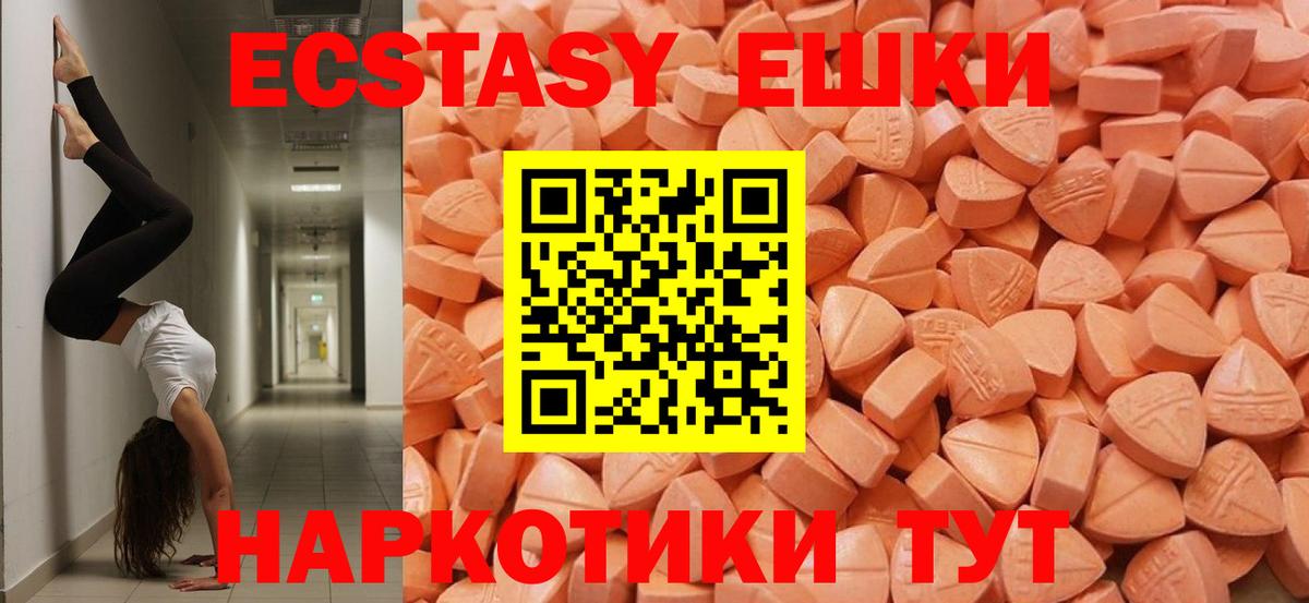 Ecstasy Cube Осинники