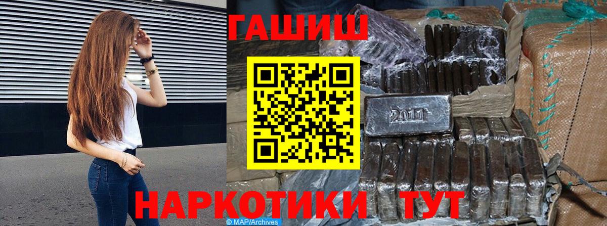 наркота  Вход с VPN  Осинники  ГАШИШ гашик 