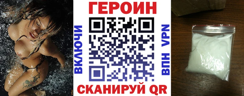 ГЕРОИН хмурый Осинники
