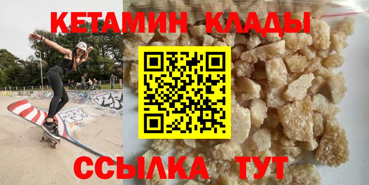 КЕТАМИН ketamine Осинники