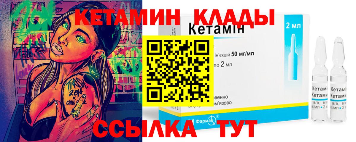 нарко площадка какой сайт  Вход с VPN  Осинники  КЕТАМИН ketamine 