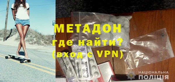 метадон Гусиноозёрск