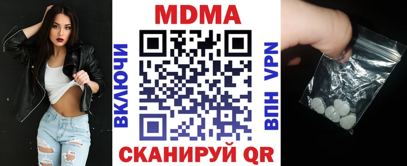 МДМА кристаллы  Осинники 