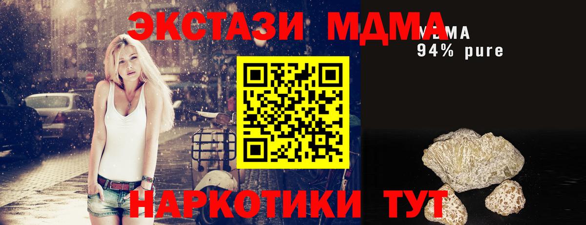 МДМА молли  Вход с VPN  Осинники 