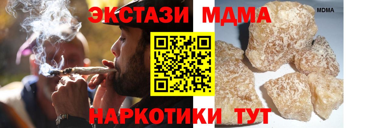 MDMA crystal Осинники