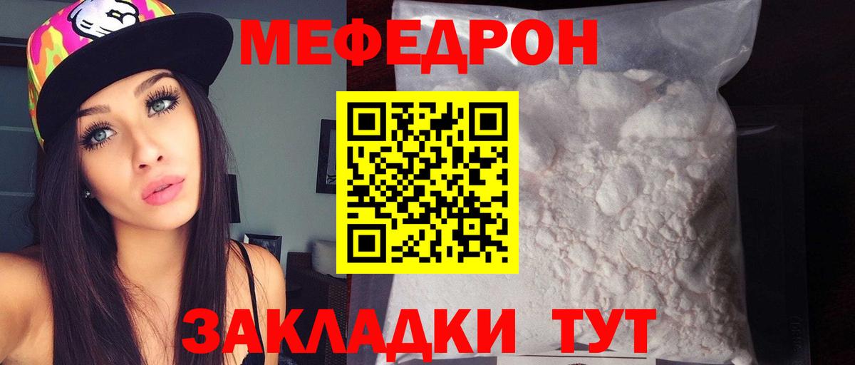 МЯУ-МЯУ mephedrone  Меф VHQ  МЕФ  Меф  Осинники  Вход с VPN 