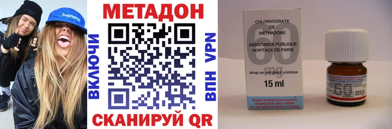 Метадон methadone  наркота  Осинники 