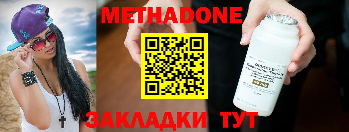 Осинники  Метадон белоснежный  Вход с VPN 