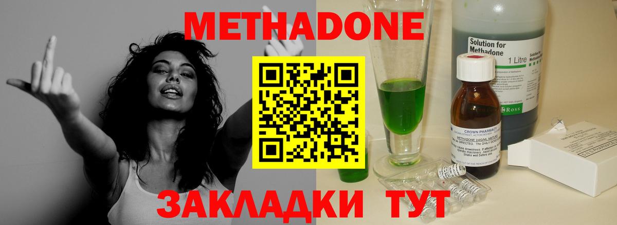 МЕТАДОН мёд Осинники