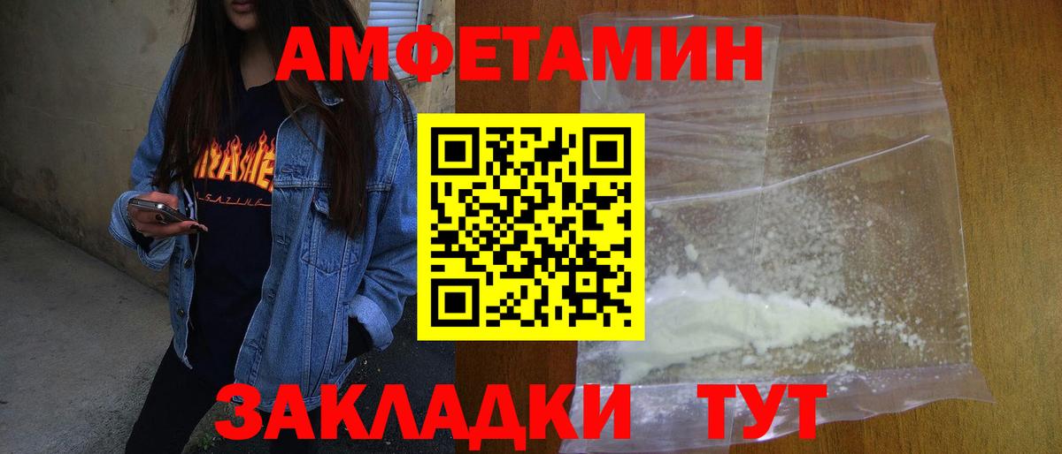МЕТАМФЕТАМИН витя Осинники
