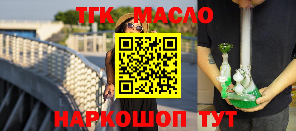 ТГК вейп с тгк  где купить наркоту  Осинники  Вход с VPN 