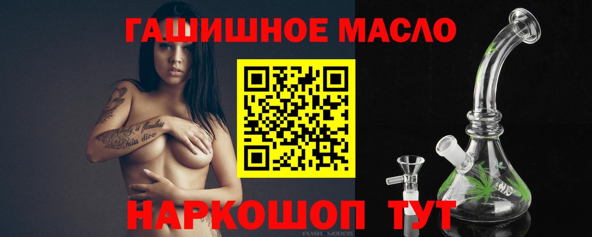 Дистиллят ТГК гашишное масло Осинники