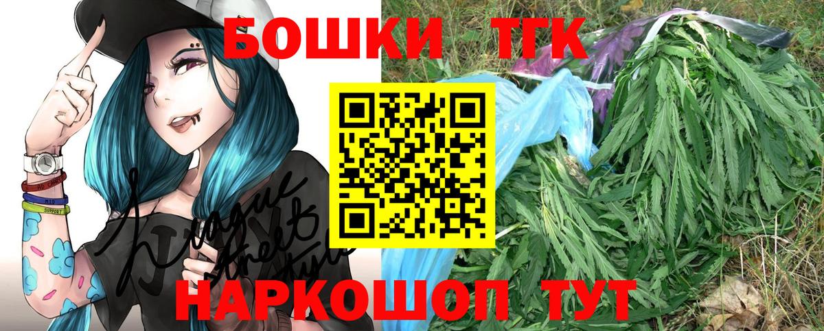 Каннабис Ganja Осинники